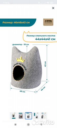 Домик для животных