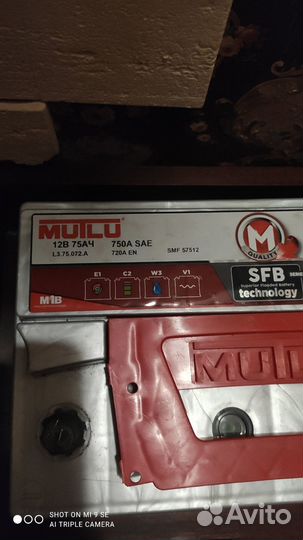 Аккумулятор