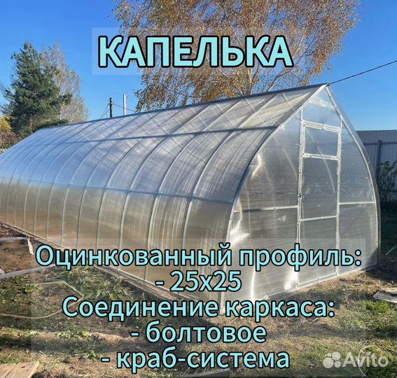 Теплица 3х4 с поликарбонатом