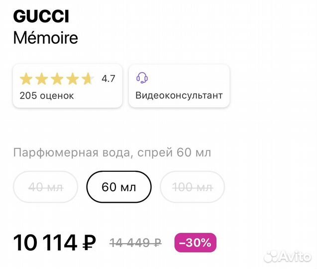 Gucci Mémoire парфюм новый