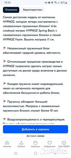 Матрас Hypnoz Spring basic 80 на 200 см