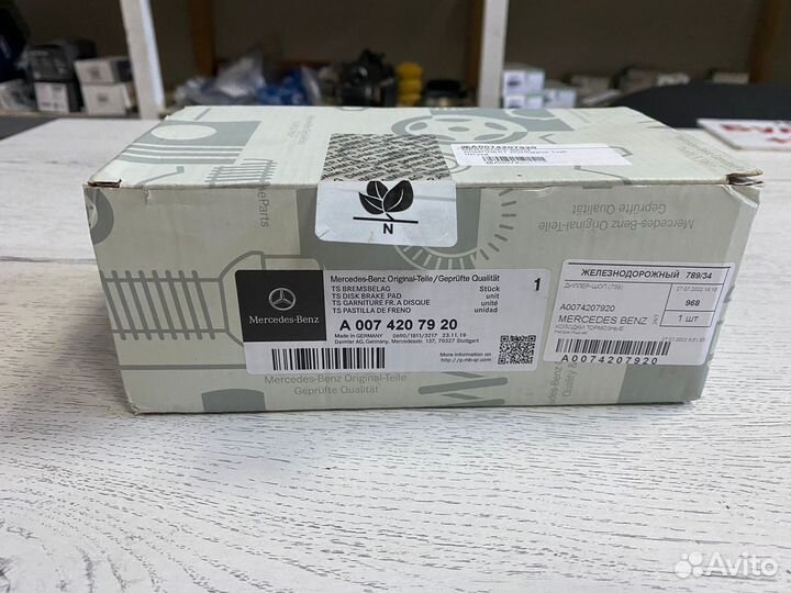 Колодки передние Mercedes GL (X166) GLE (W166)