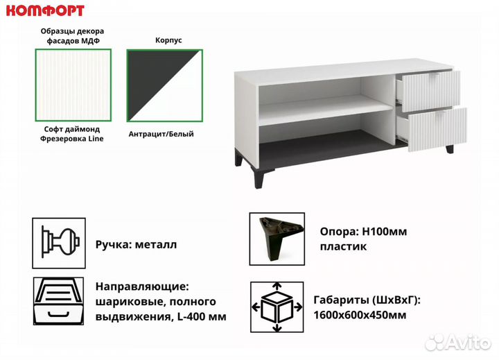 Тумба под тв с мдф фасадами