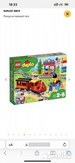 Lego duplo железная дорога