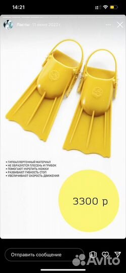 Ласты детские 1-3 года новые