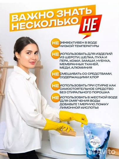 Порошок кислородный отбеливатель