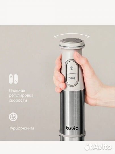 Блендер погружной Tuvio THB02MBS, бежевый