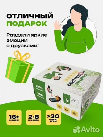 Настольная игра 