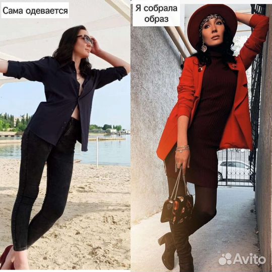 Имиджмейкер, стилист