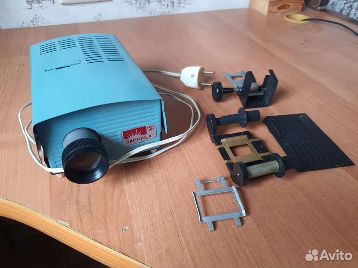 Диапроектор, фильмоскоп, фильмпроектор Зарница