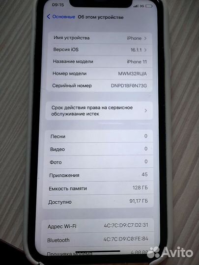 iPhone 11, 128 ГБ