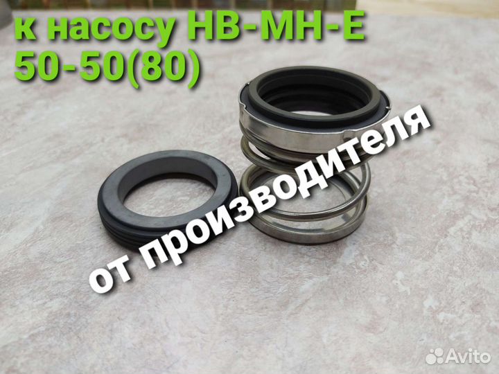 Торцевые уплотнение нв-мн-е 50/50-80 дхм 10026.09