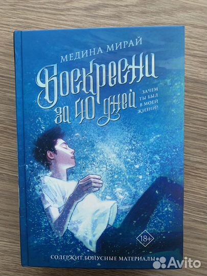 Книги Медины Мирай