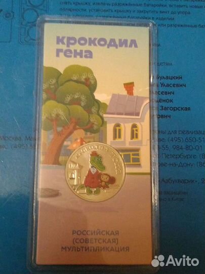 Монеты мультики России