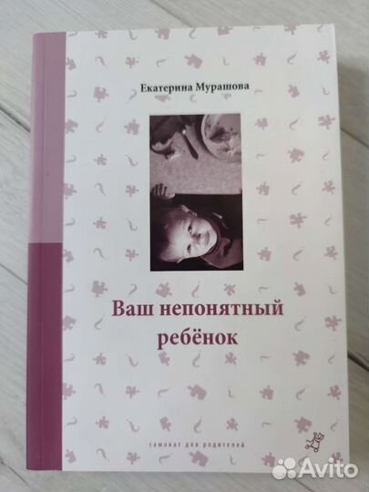 Екатерина Мурашова