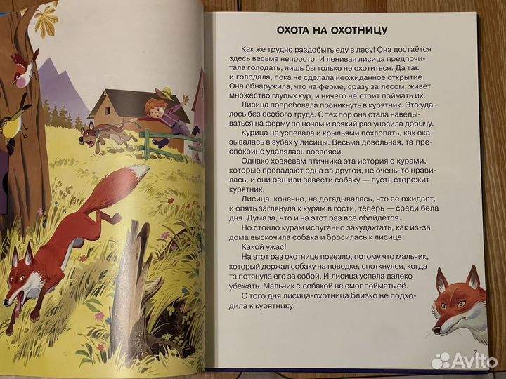 Тони Вулф Весёлые истории о животных