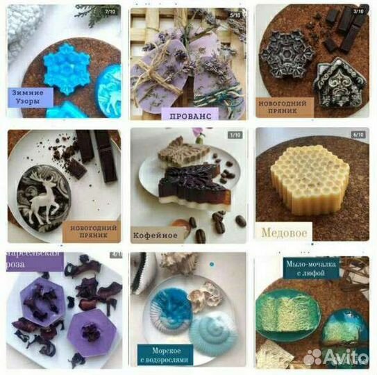 Силиконовая форма для мыла молд для мыловарения