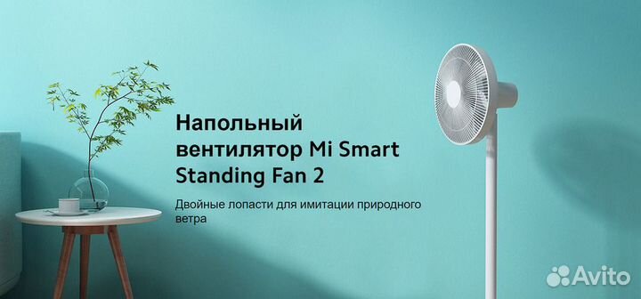 Вентилятор Xiaomi Mi SMART Standing Fan 2 Lite