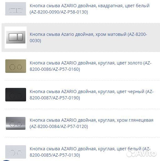 Инсталляция с унитазом Azario смыв Торнадо