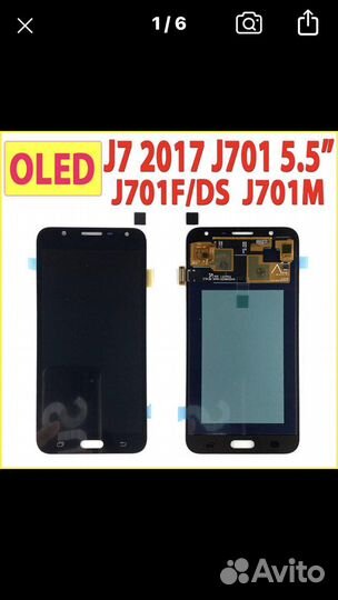 ЖК дисплей oled для Samsung Galaxy j7