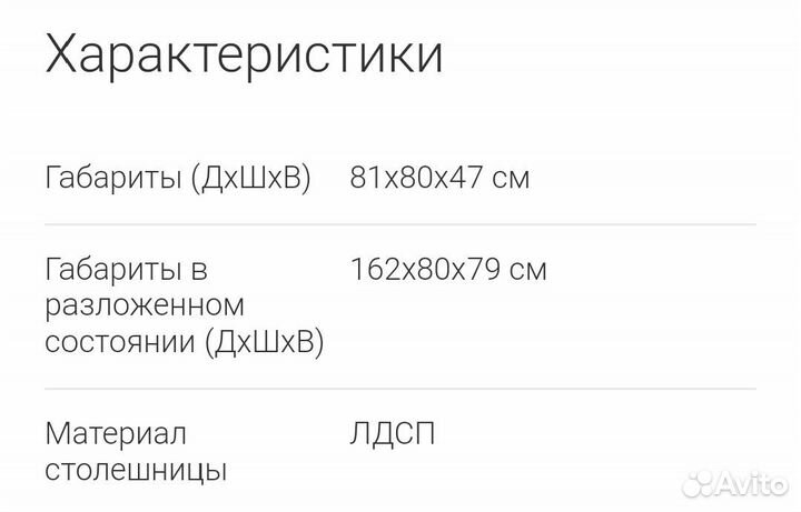 Стол трансформер