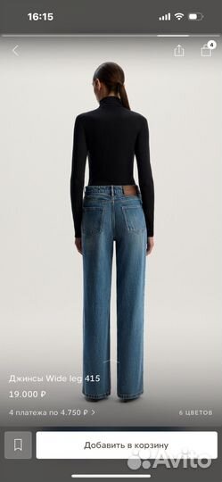 Джинсы 12storeez Wide Leg 415 W26 L30