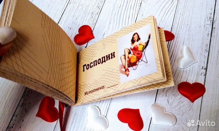 Чековая книжка 18+