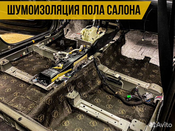 Шумоизоляция кузова автомобиля