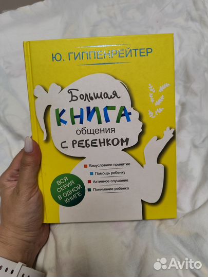 Юлия гиппенрейтер