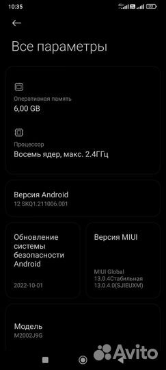 Xiaomi Mi 10 Lite, 6/64 ГБ