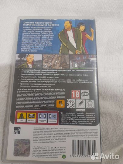 Диск gta chinatown wars для psp