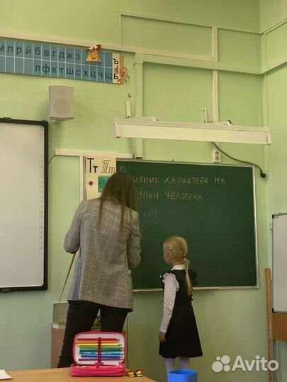 Репетитор начальных классов
