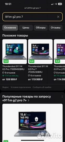 Игровой ноутбук RTX 4060 8GB