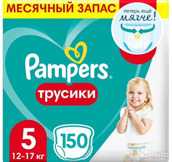 Трусики памперс 5 pampers pants 5