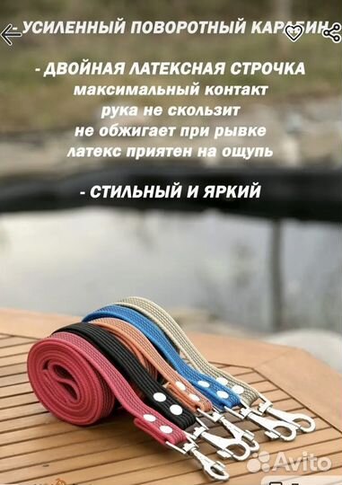 Капроновый поводок с латексом длина 2 метра