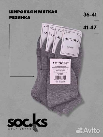 Носки короткие серые (36-41 и 42-47)