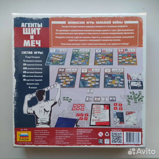 Игра: Агенты. Щит и Меч + доп. Большая игра