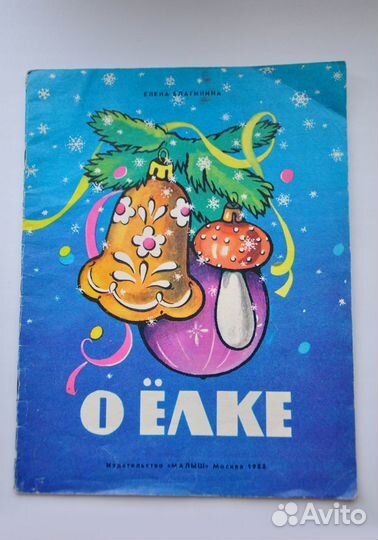 Детские книги СССР