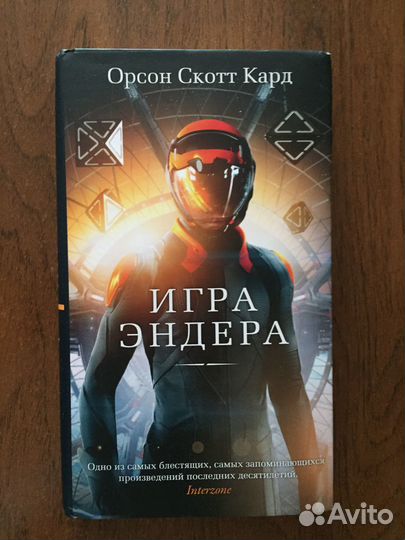 Фантастика и фэнтези Уэллс Толкин Вейер Стэн Ли