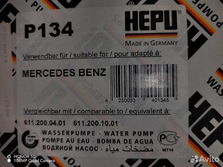 Насос водяной 2.2 CDI 611.980 vito (638) (96-03)