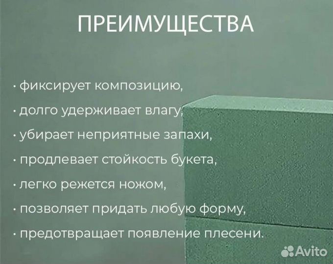 Губки флористические для цветов и творчества