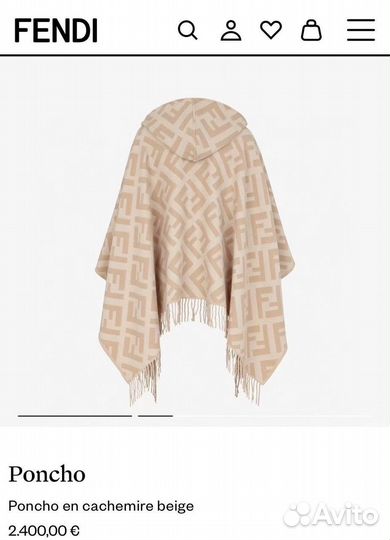 Пончо fendi