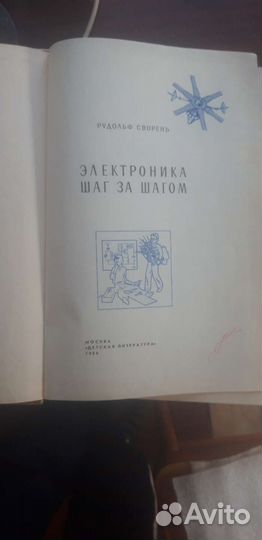 Книги СССР