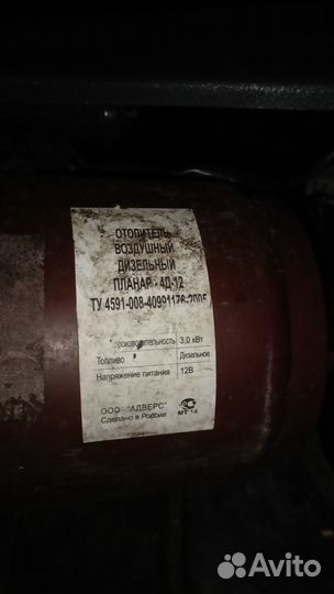 Сухой фен 12 вольт бу