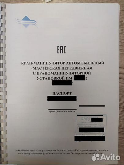 Паспорт кму, гму. В реестор Ростехнадзора, по опо
