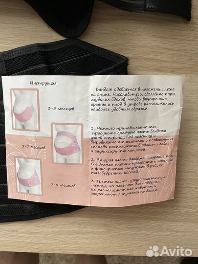 Бандаж для беременных 4 в 1