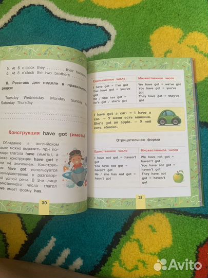 Учебник английского языка для начальной школы