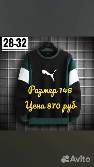 Свитшот
