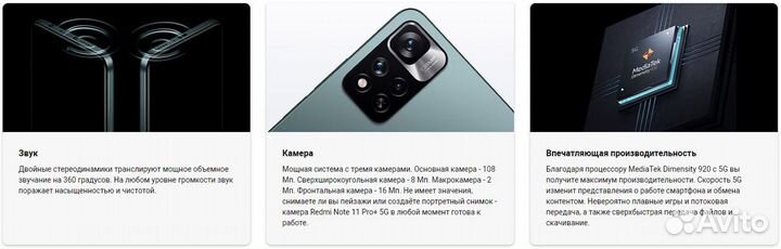 Xiaomi Redmi Note 11 Pro+ 5G, 6/128 ГБ