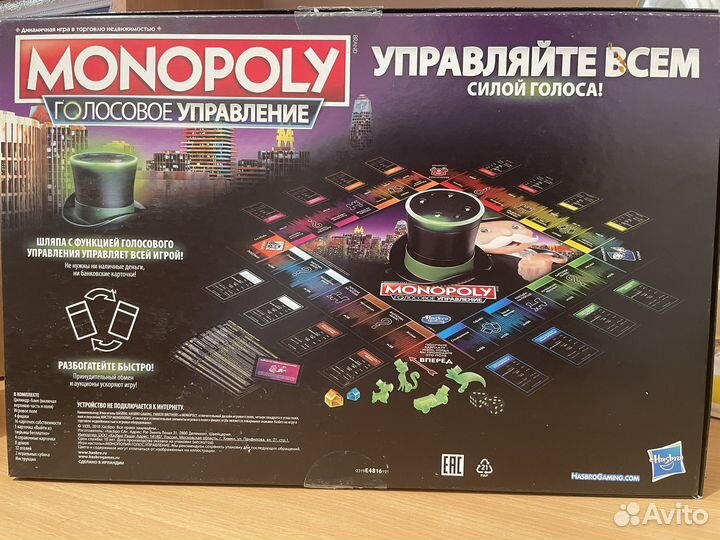 Игра монополия
